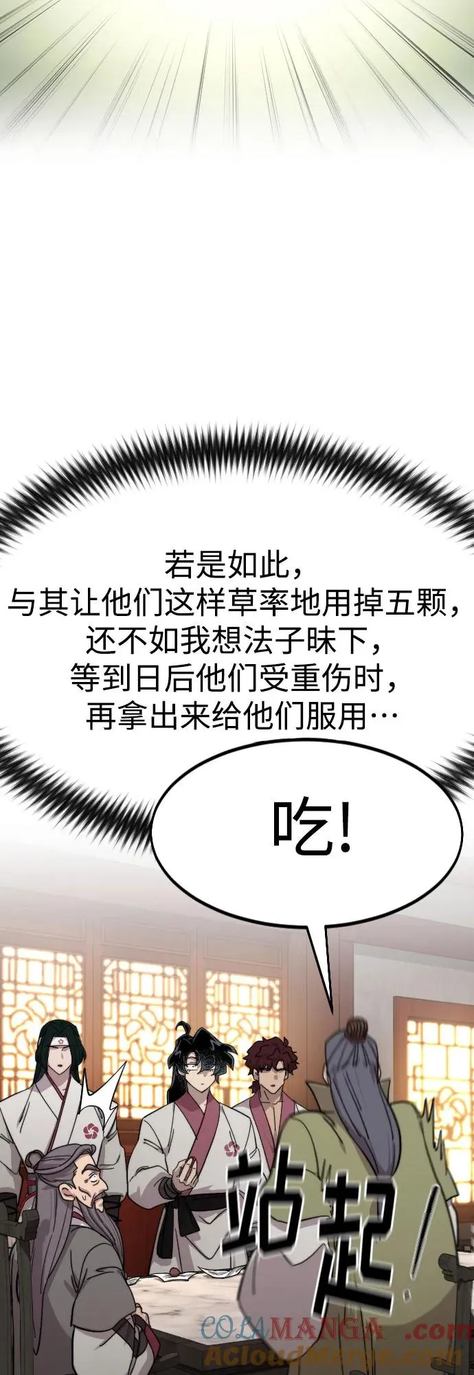 第116话 第16页