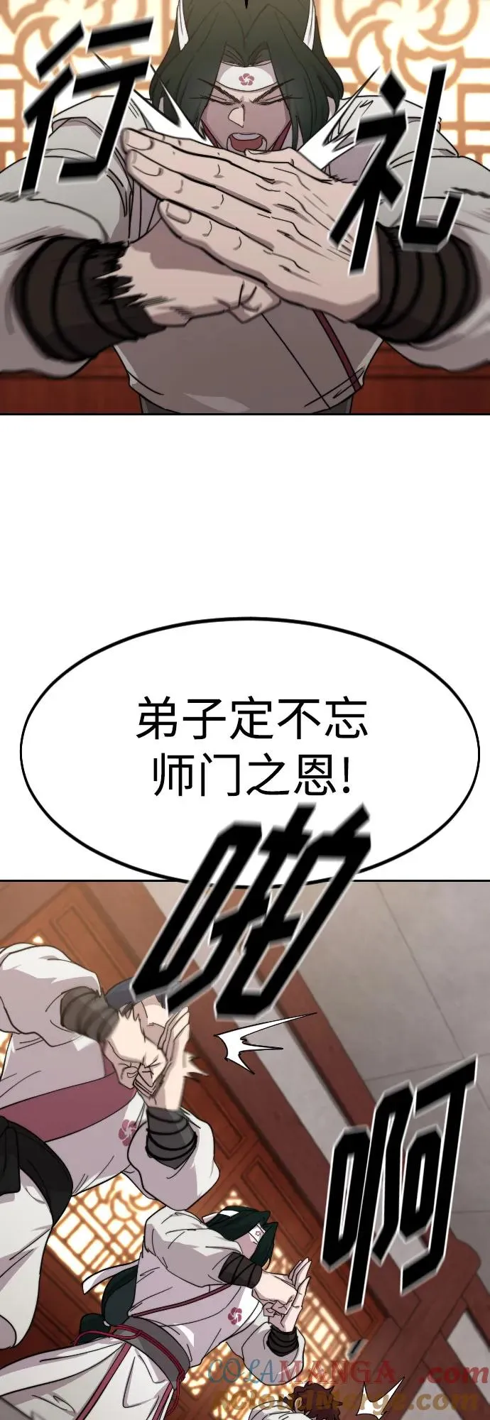 第116话 第19页