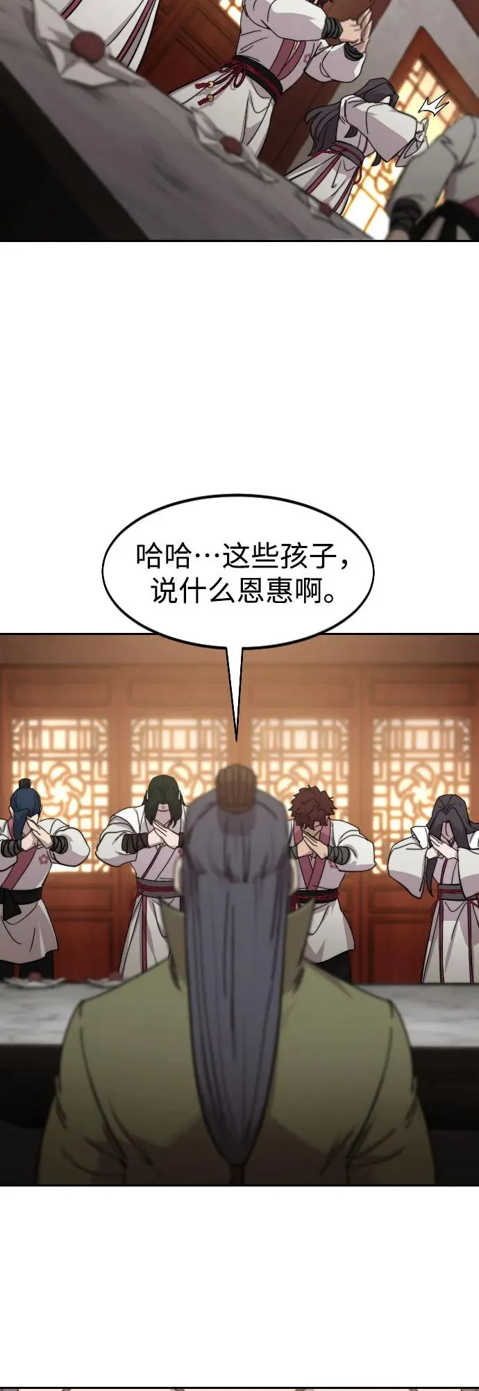 第116话 第20页