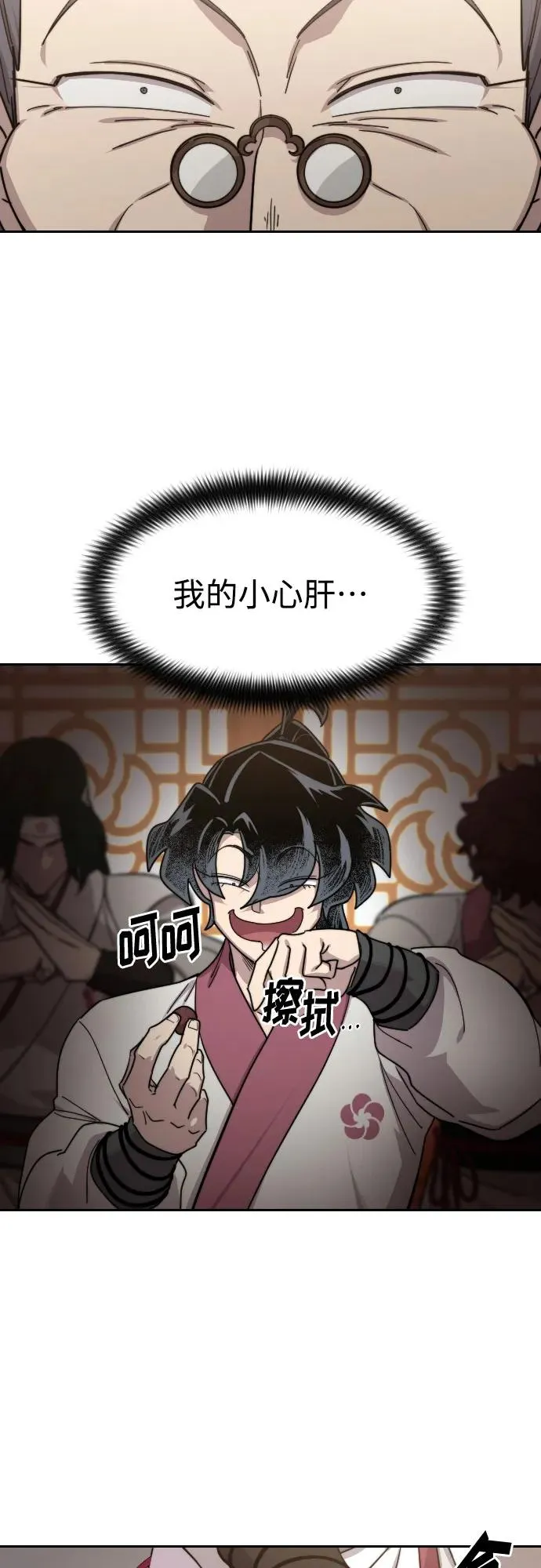 第116话 第21页