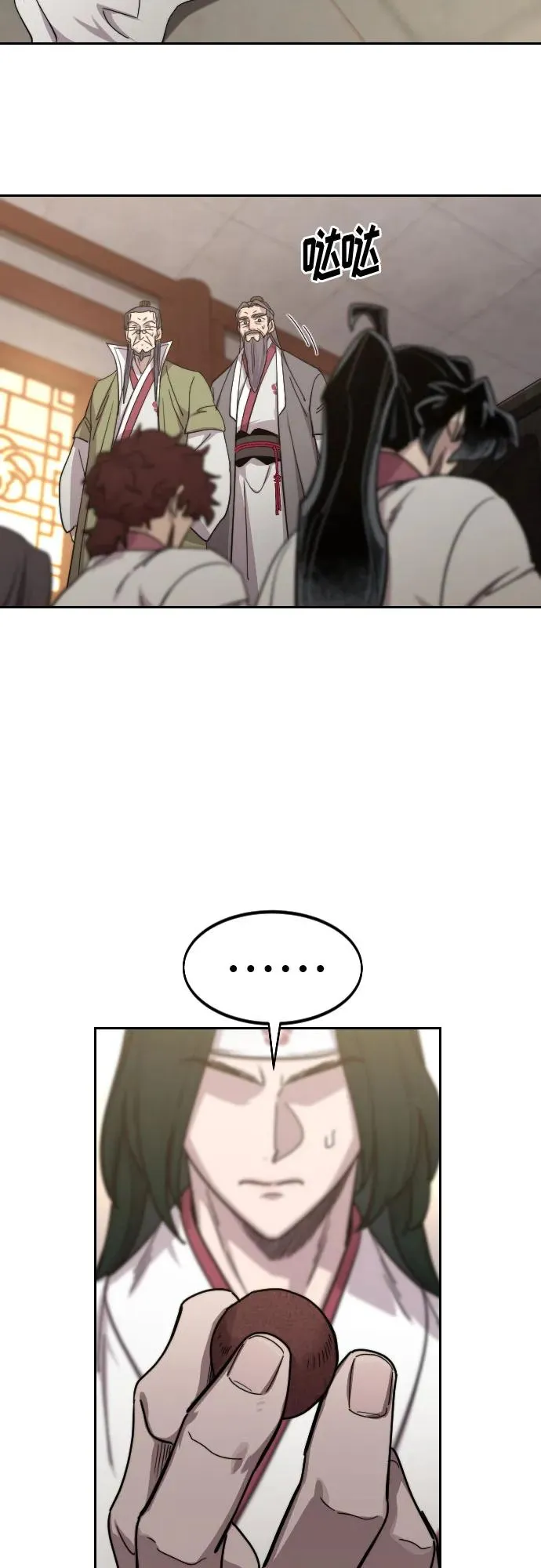 第116话 第23页
