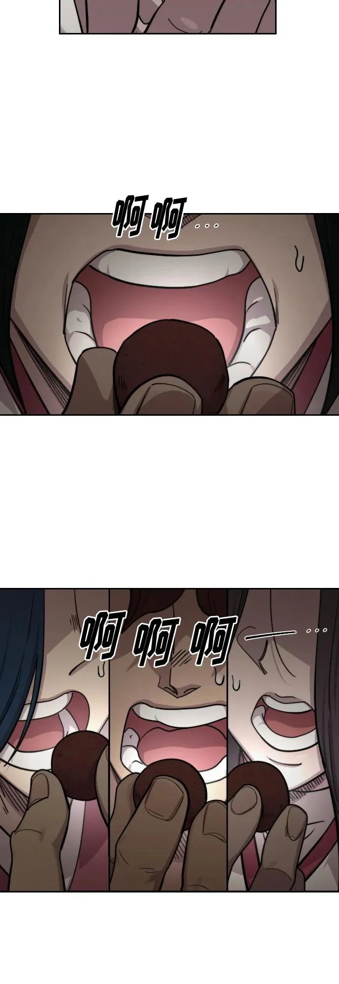 第116话 第24页