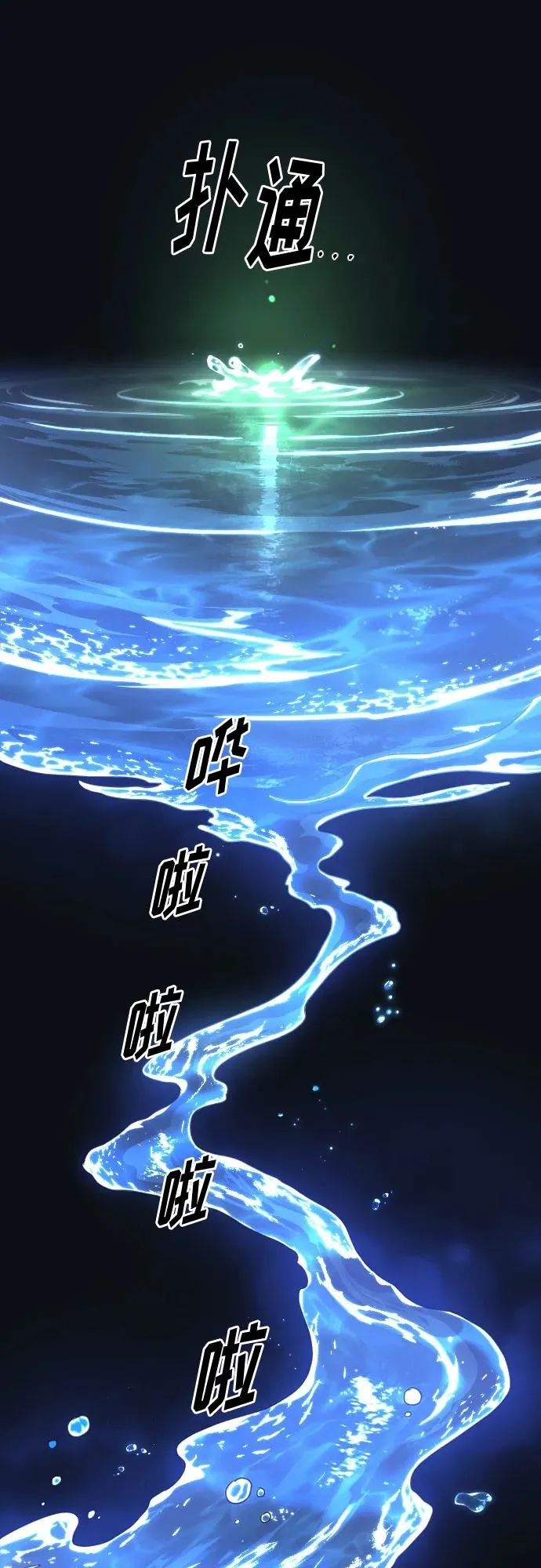 第116话 第30页