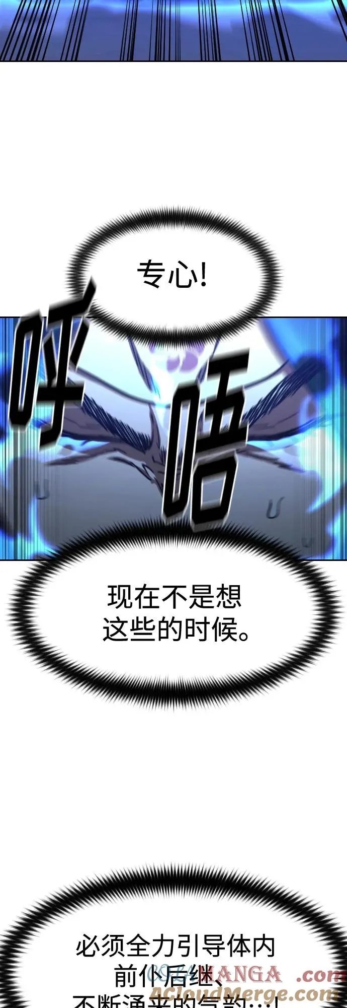 第116话 第37页
