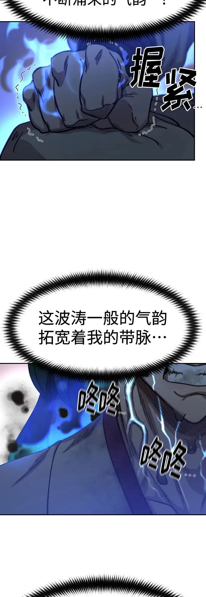 第116话 第38页
