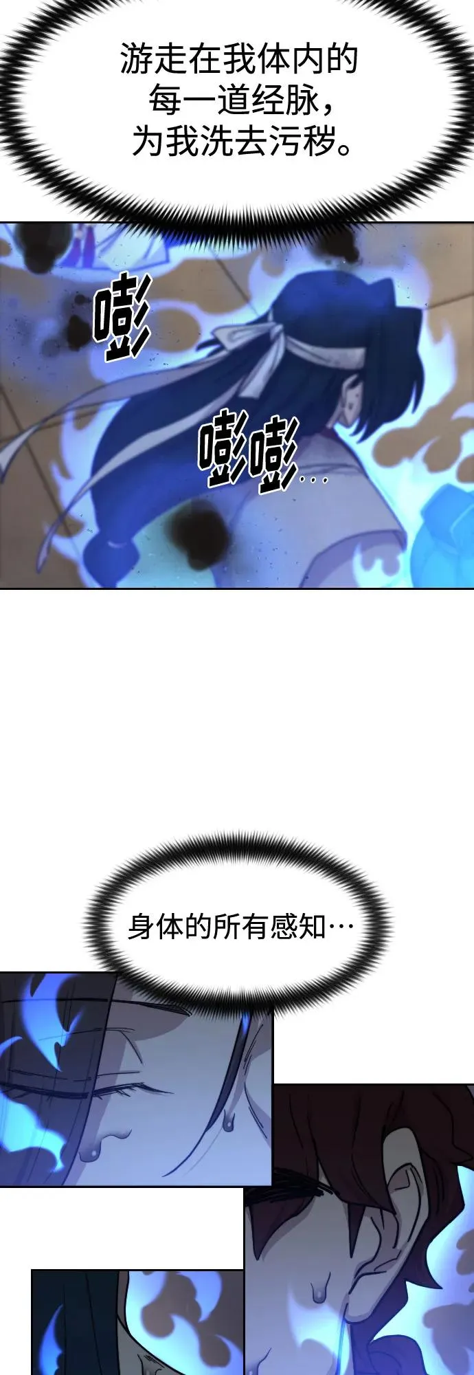 第116话 第39页