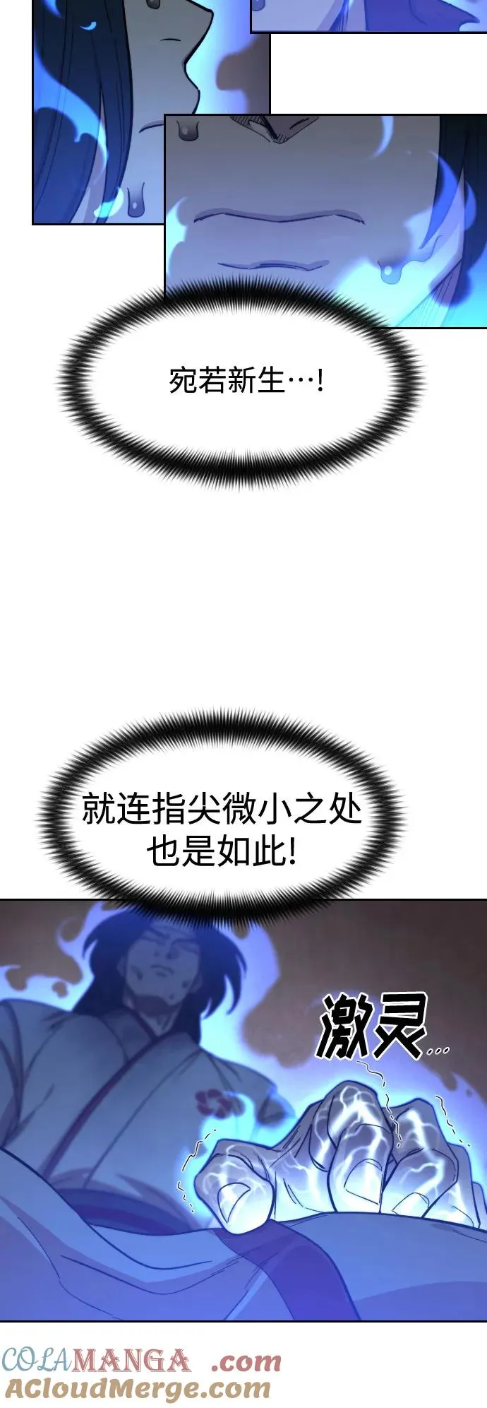 第116话 第40页