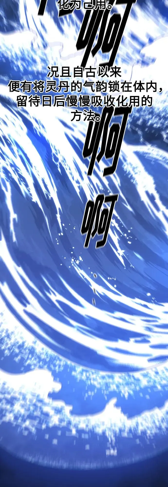 第116话 第44页