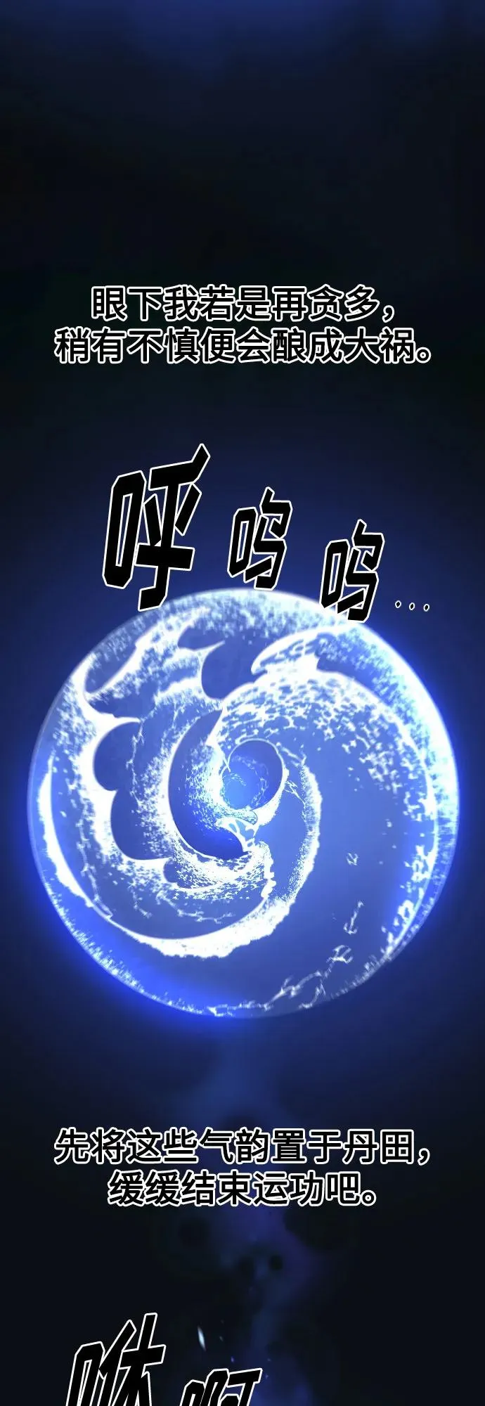 第116话 第45页