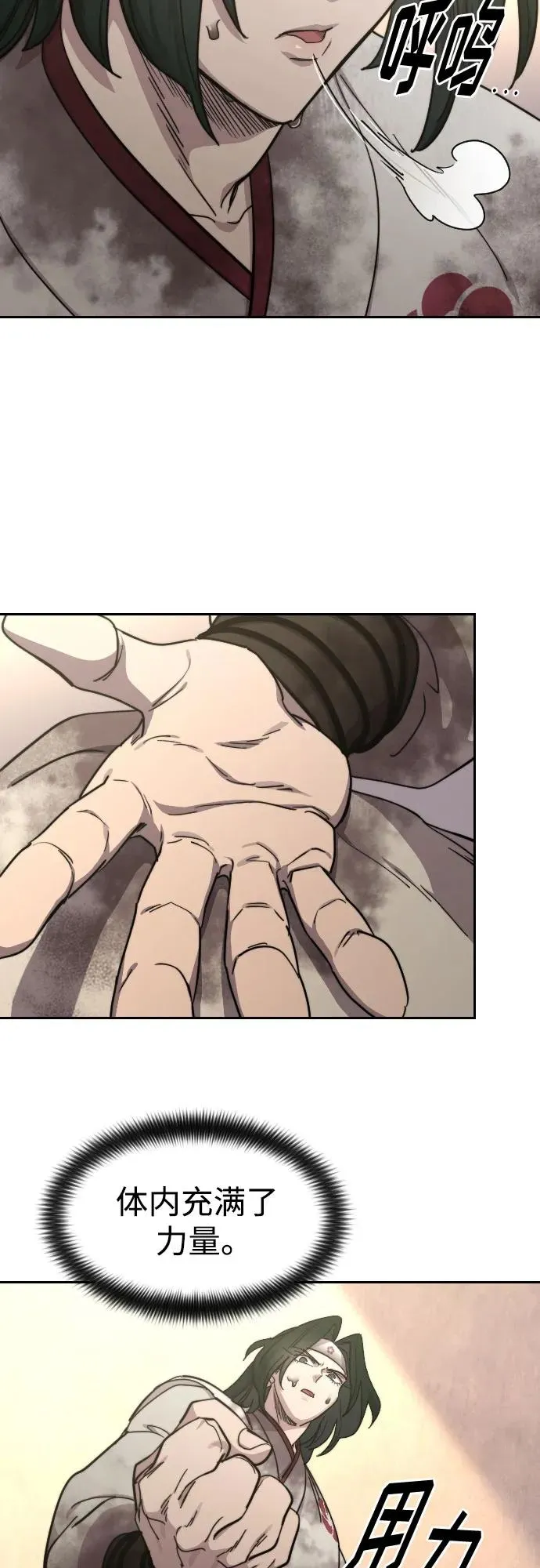 第116话 第47页