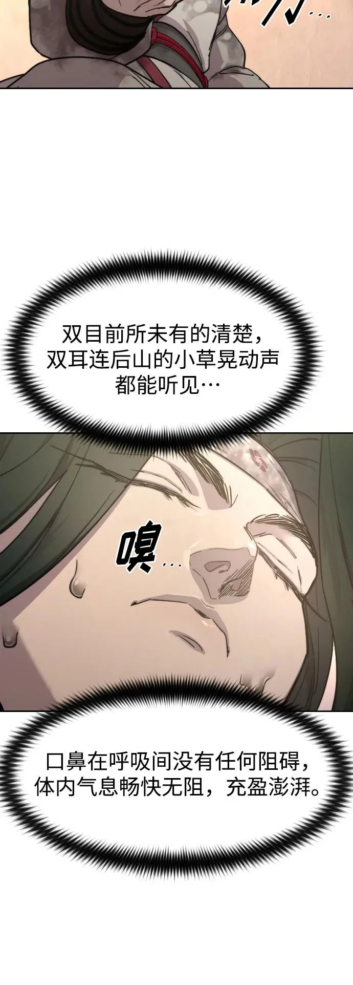 第116话 第48页