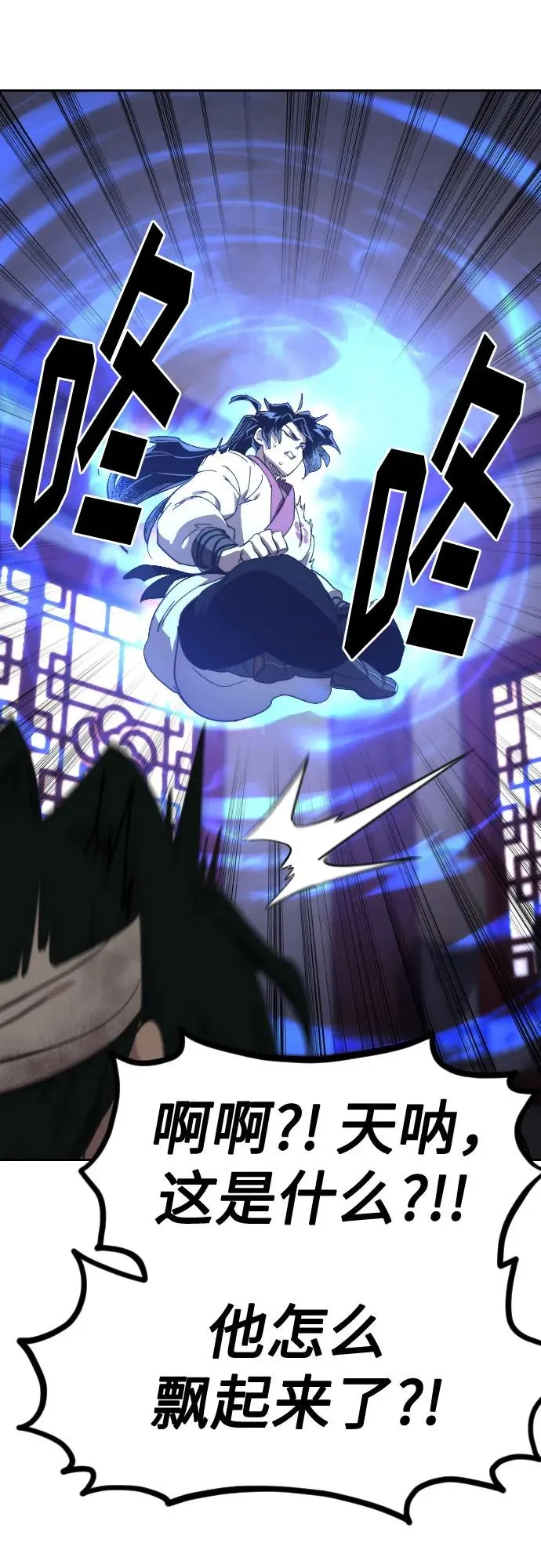 第116话 第53页