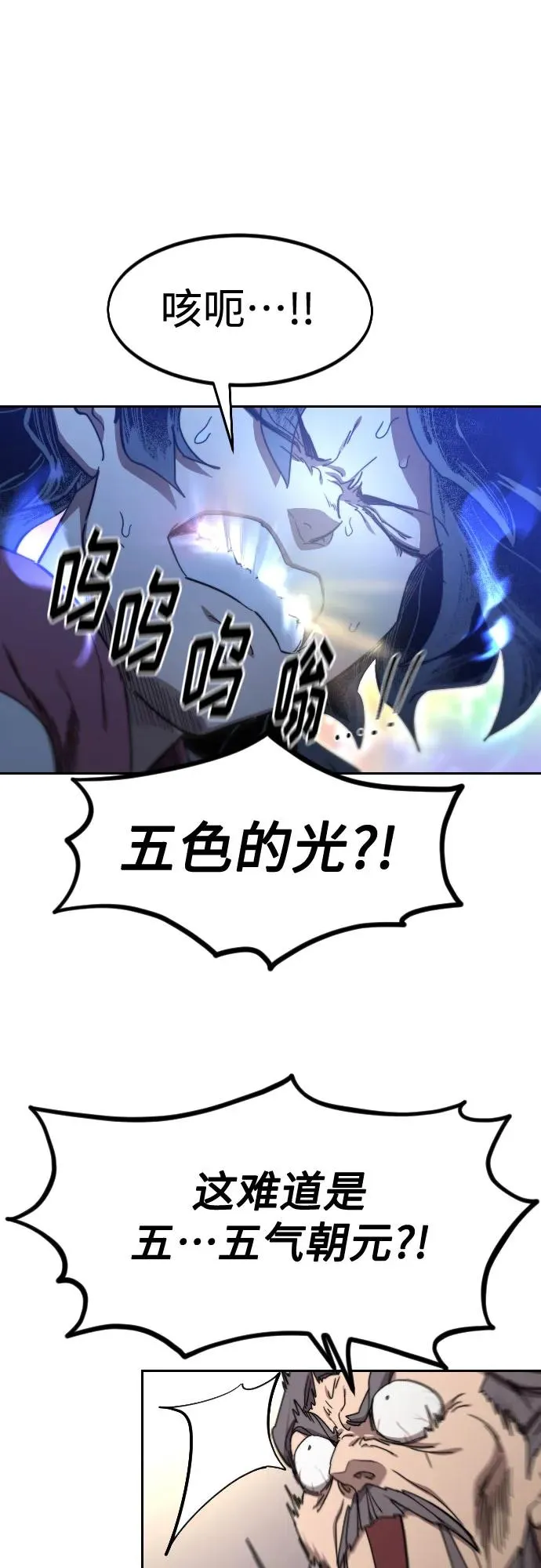 第116话 第54页