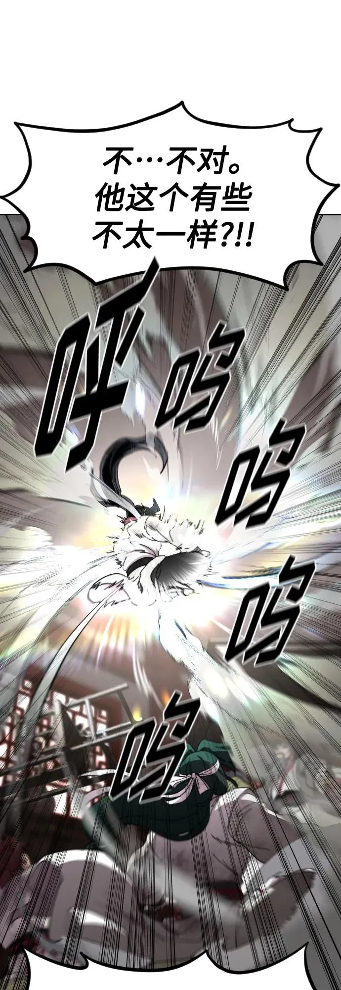 第116话 第57页