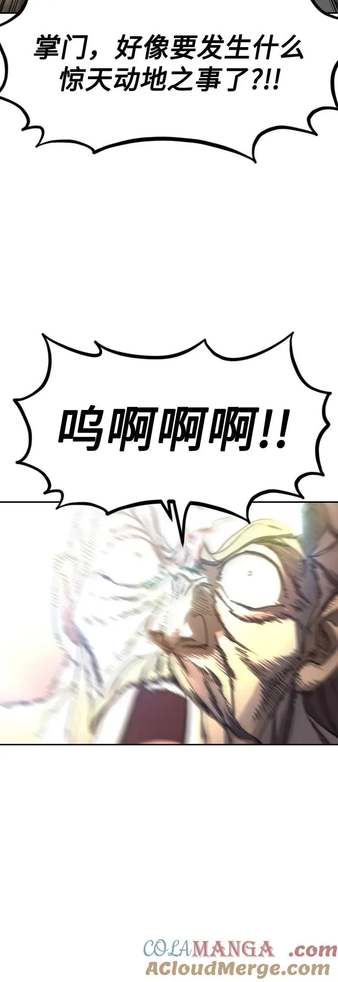 第116话 第58页