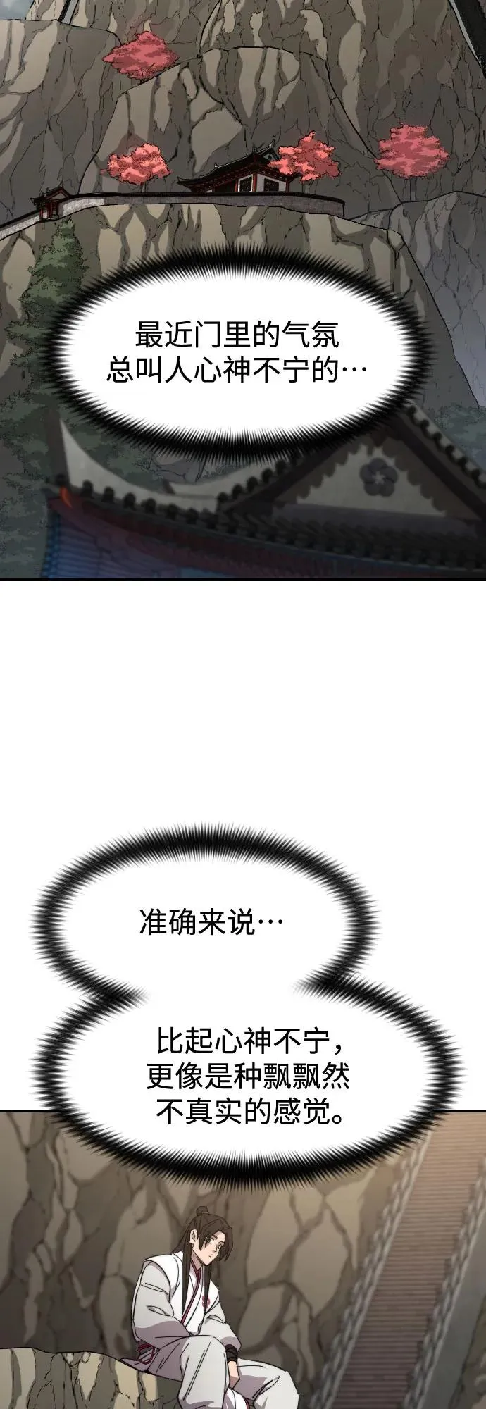第116话 第60页