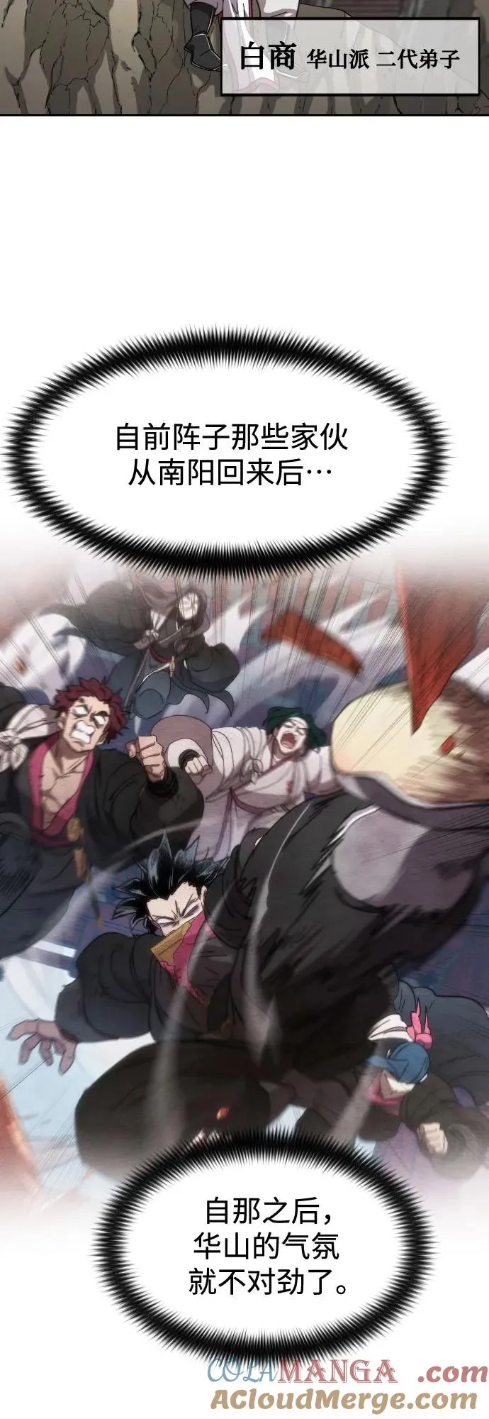 第116话 第61页