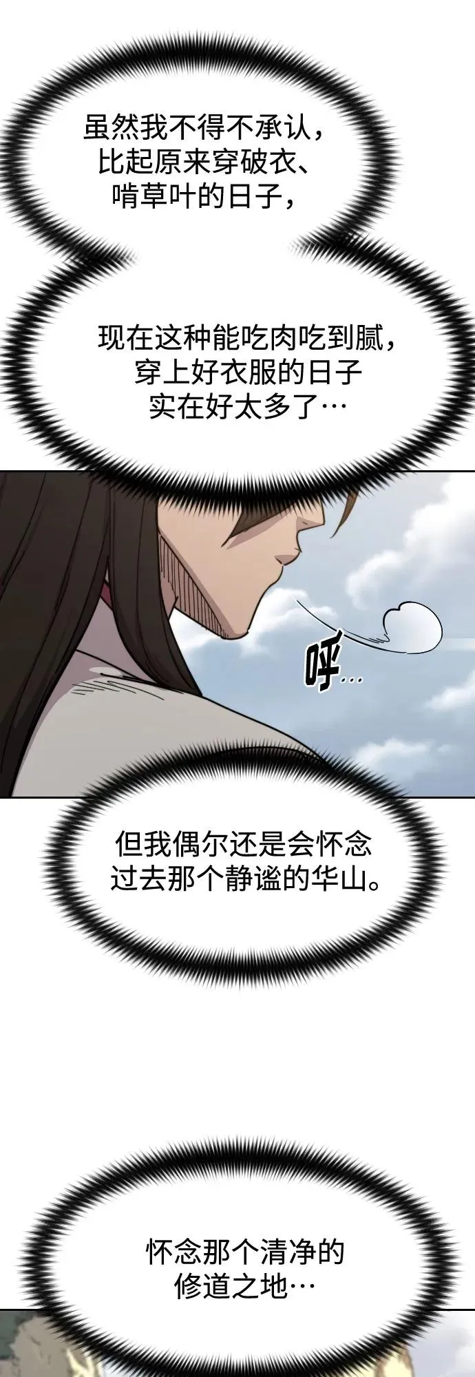 第116话 第63页
