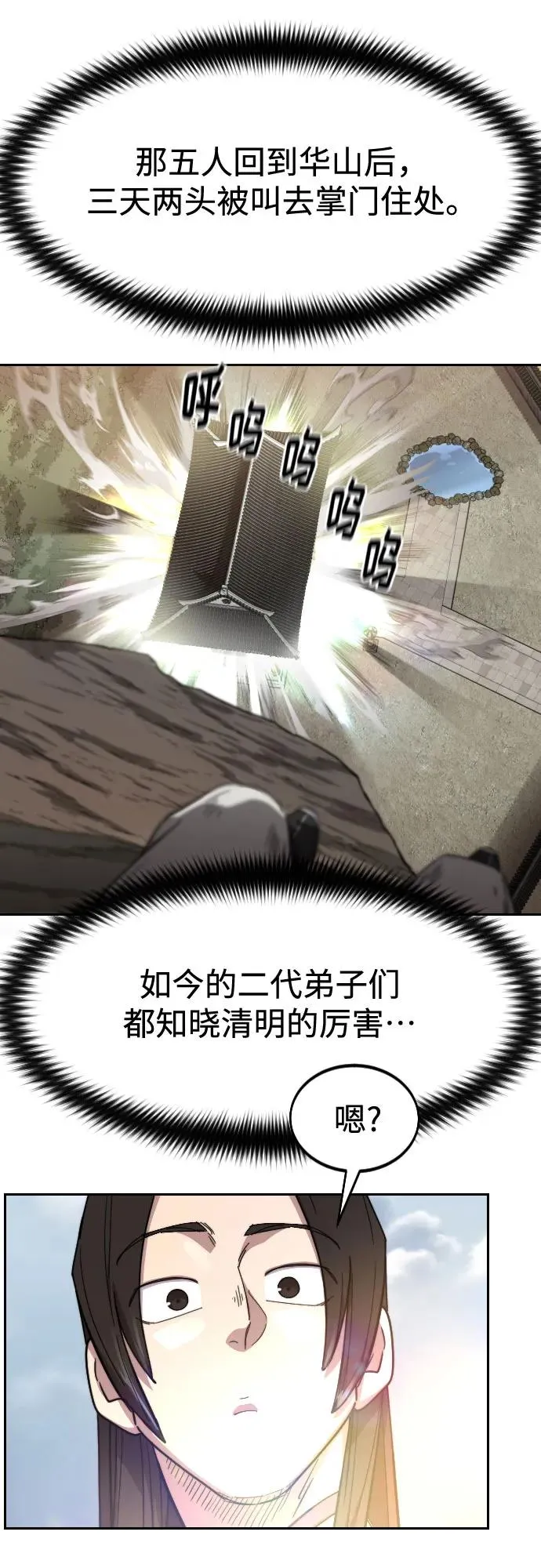 第116话 第65页
