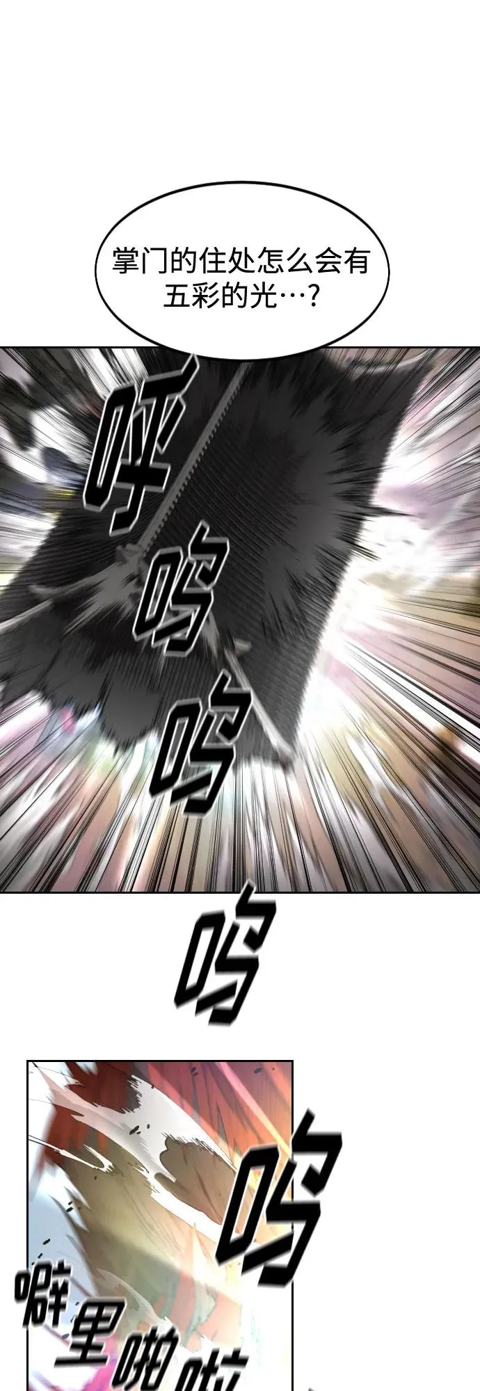 第116话 第66页