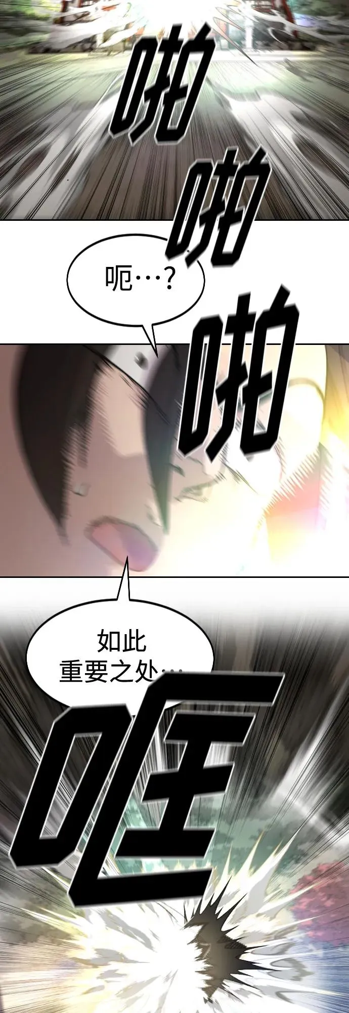 第116话 第68页