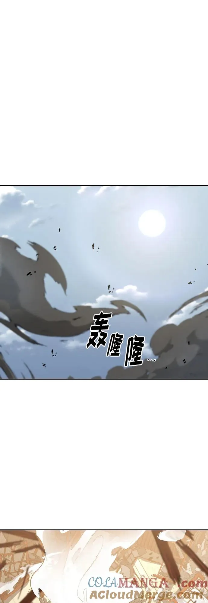 第116话 第70页