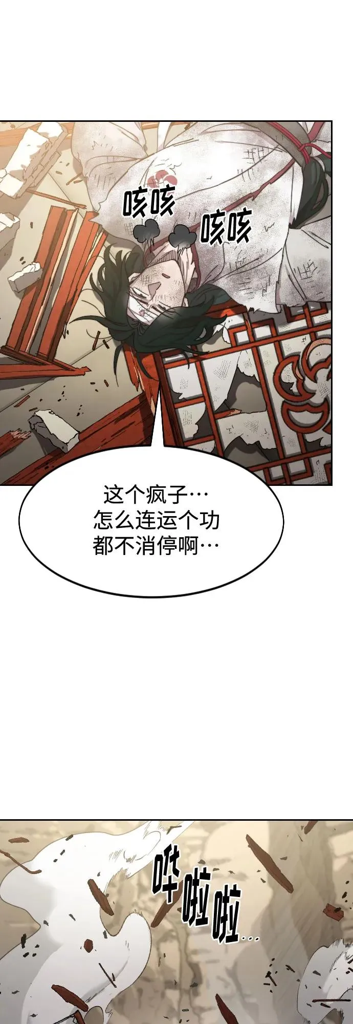 第116话 第72页