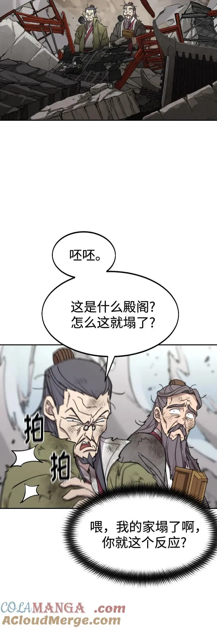 第116话 第73页