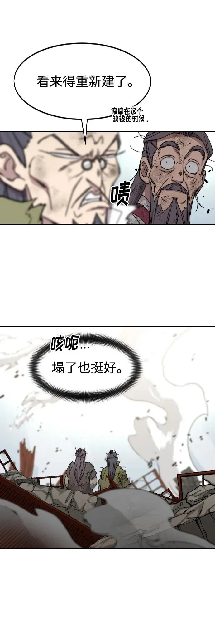 第116话 第74页