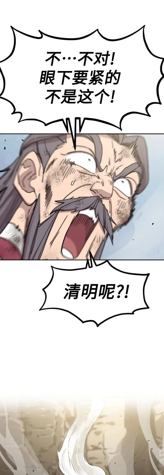 第116话 第75页