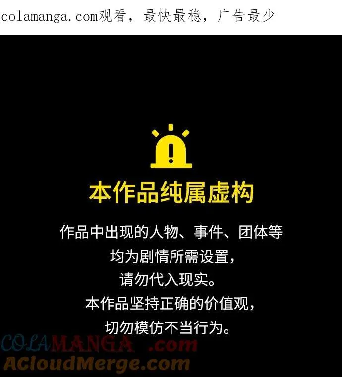 第117话 第1页