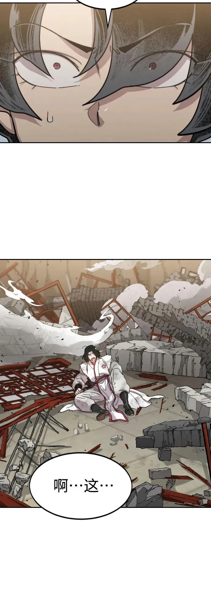 第117话 第3页
