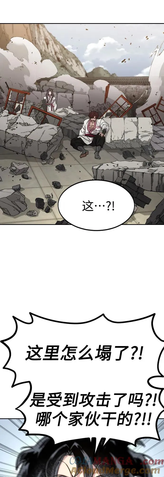 第117话 第4页