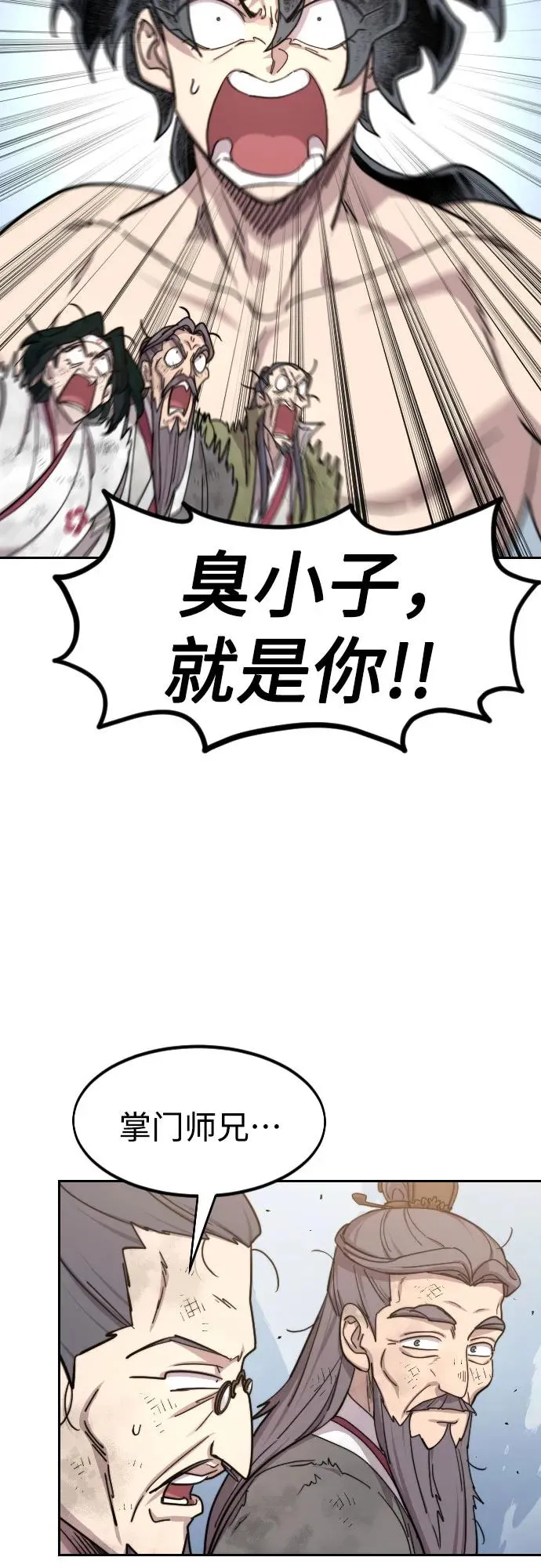 第117话 第5页