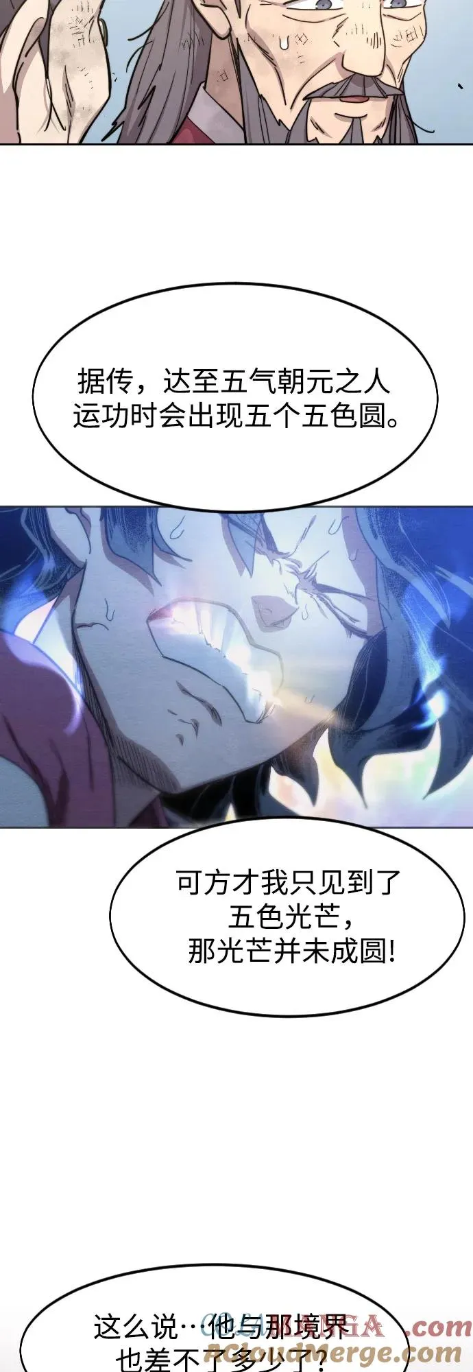 第117话 第7页