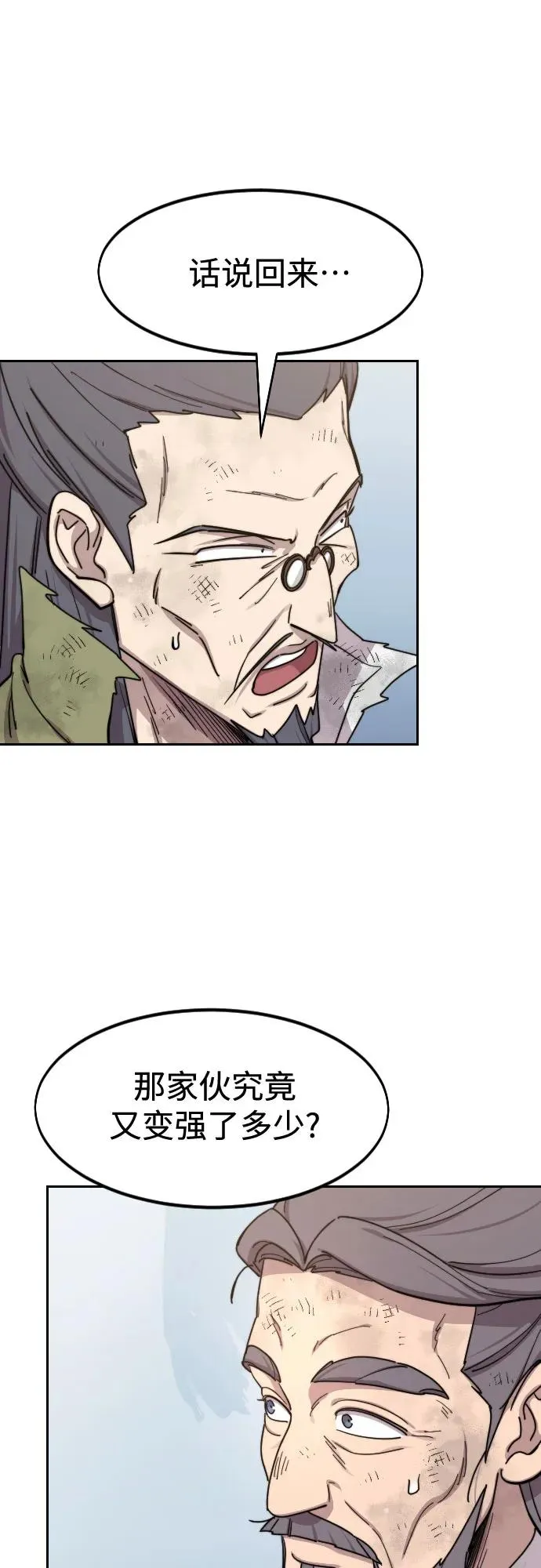 第117话 第9页