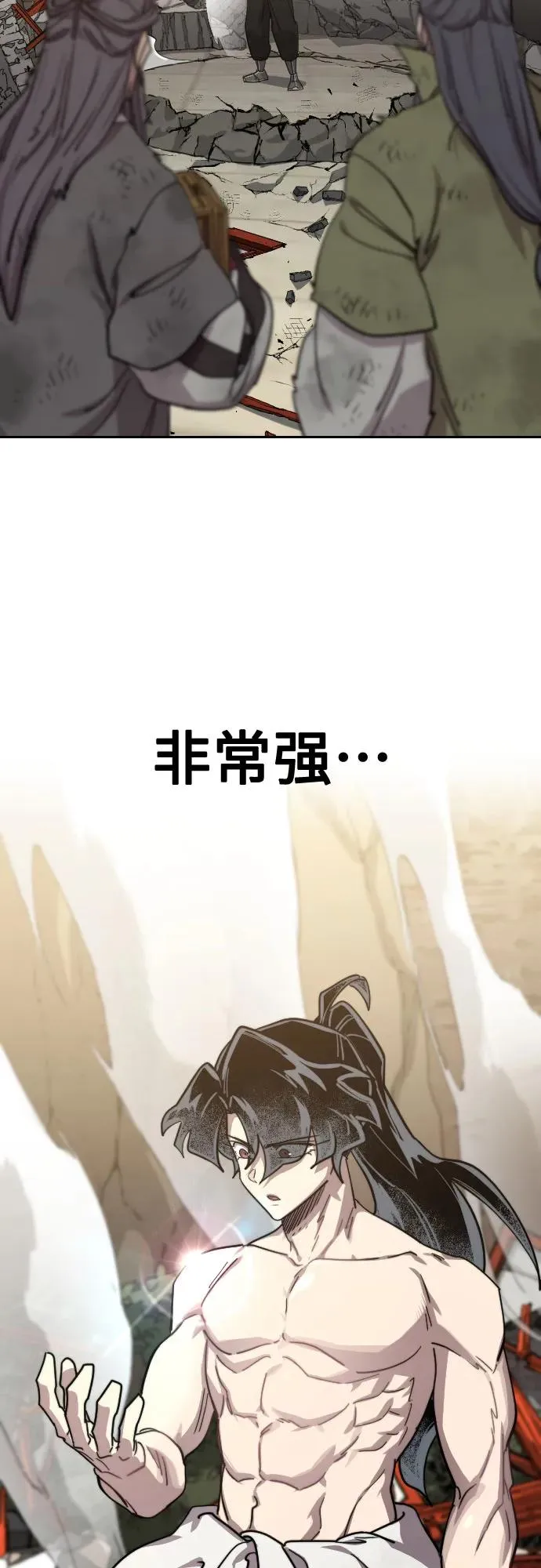 第117话 第11页