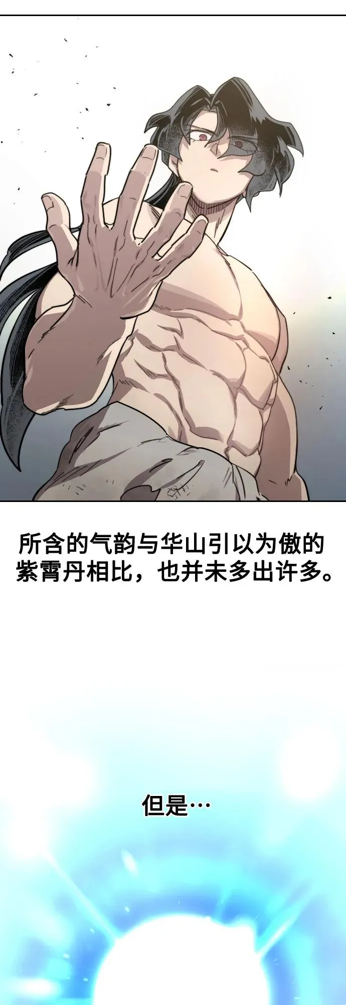 第117话 第14页