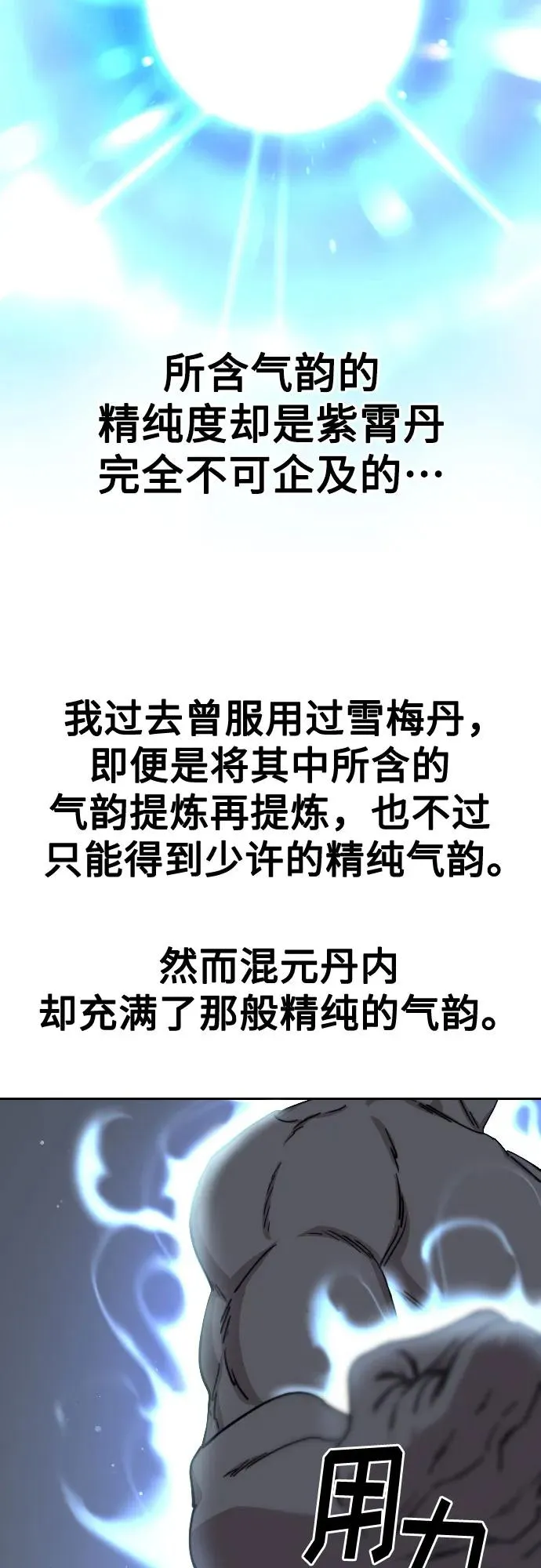 第117话 第15页