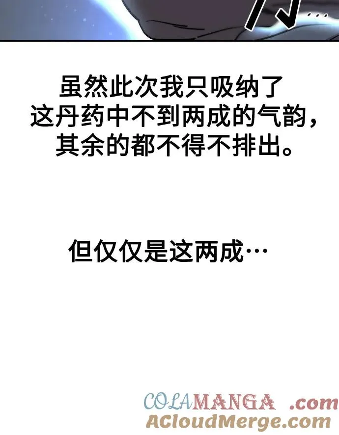 第117话 第16页