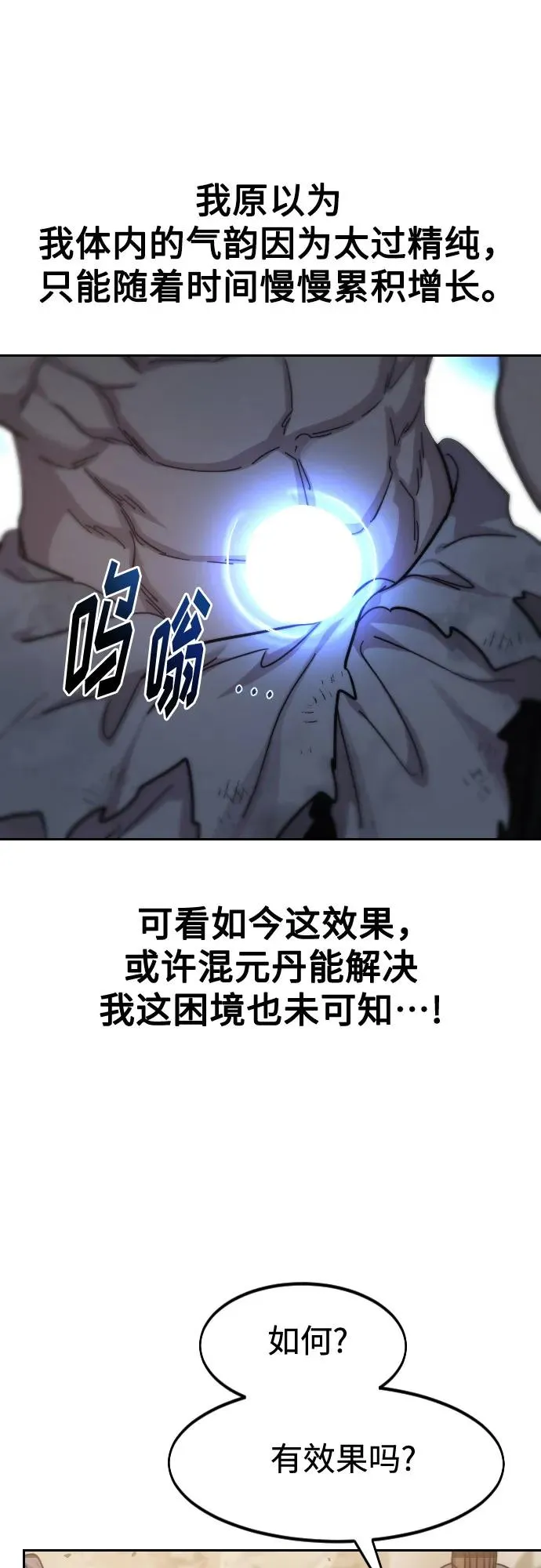 第117话 第18页