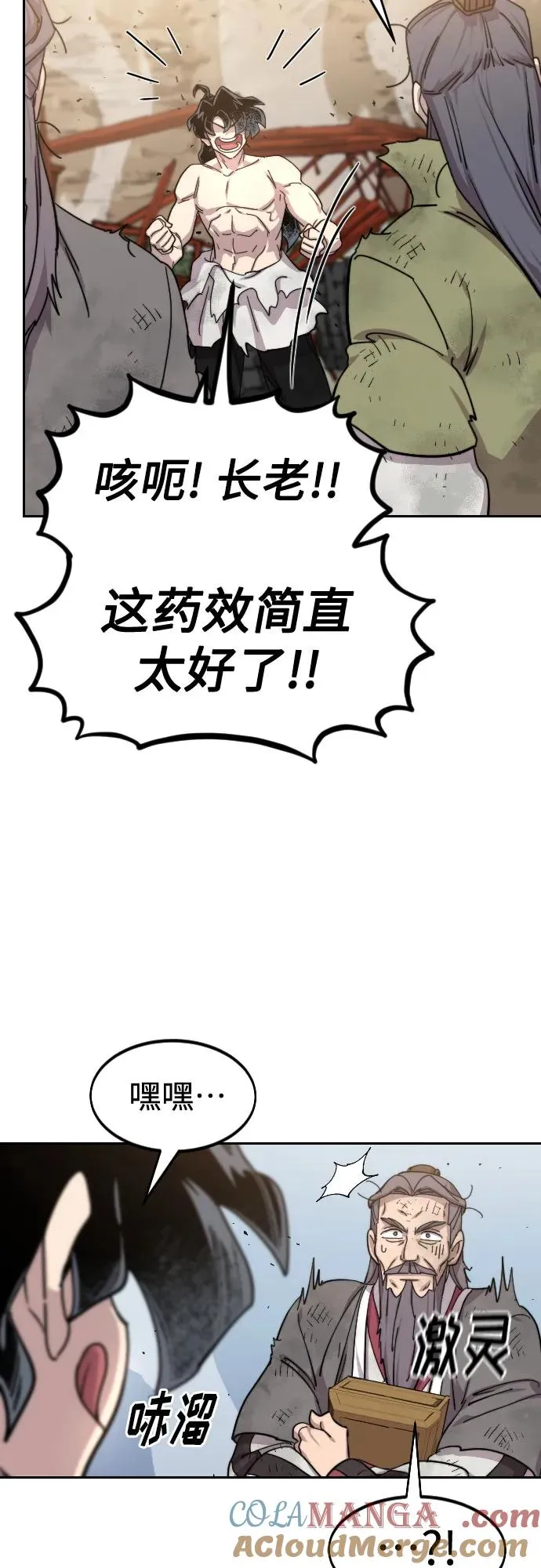 第117话 第19页