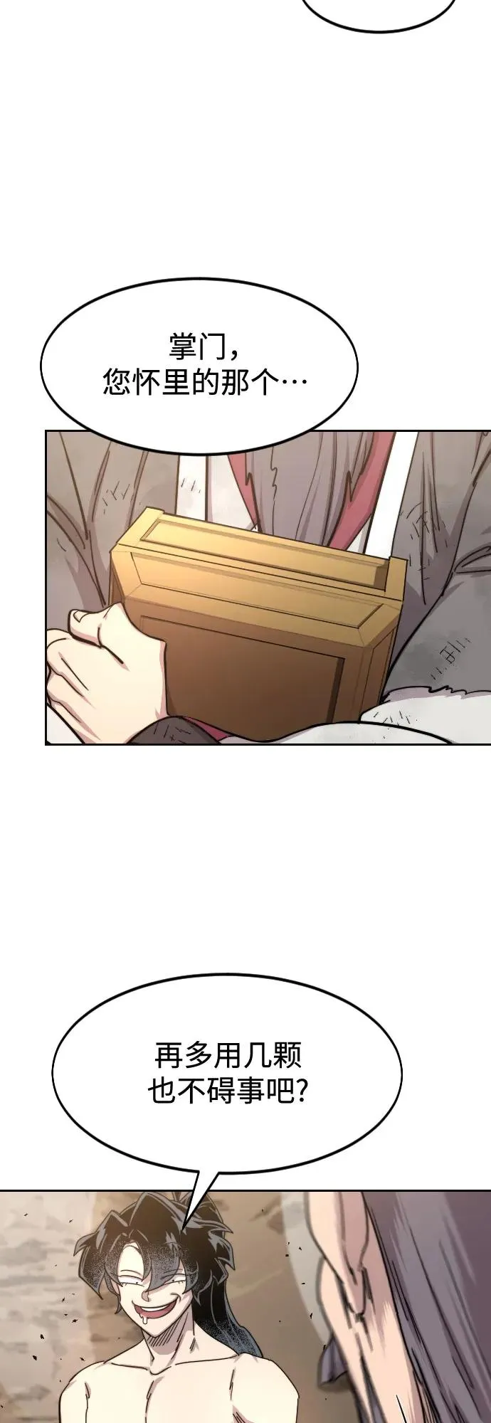 第117话 第20页