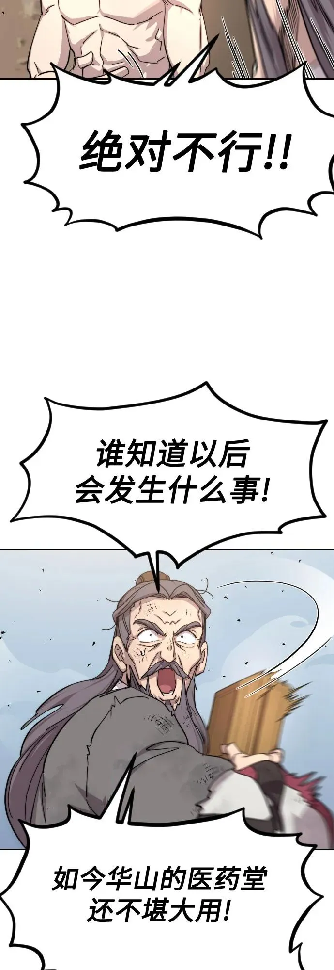 第117话 第21页