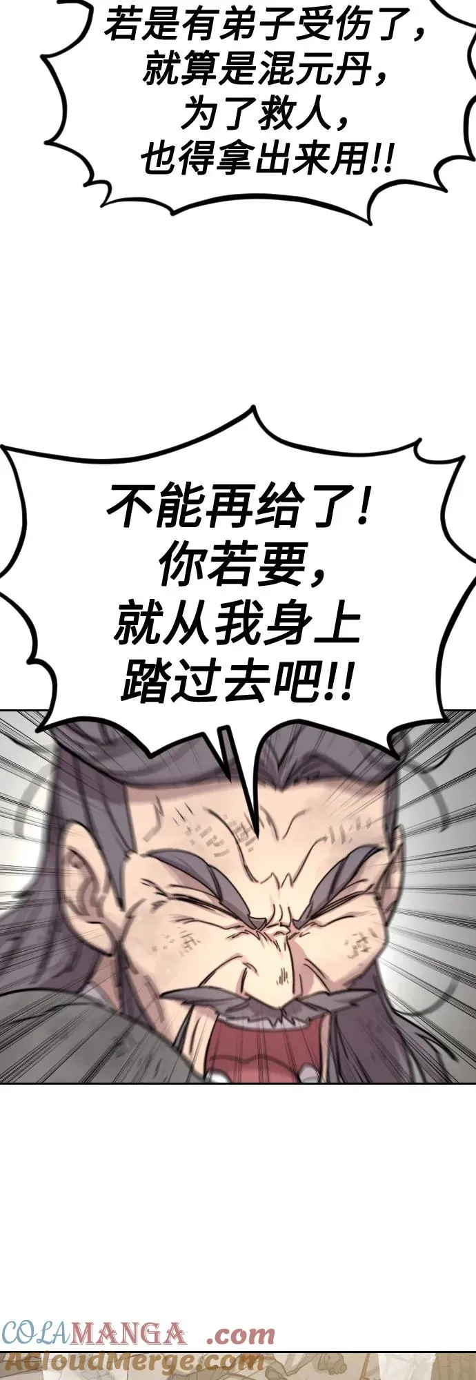 第117话 第22页