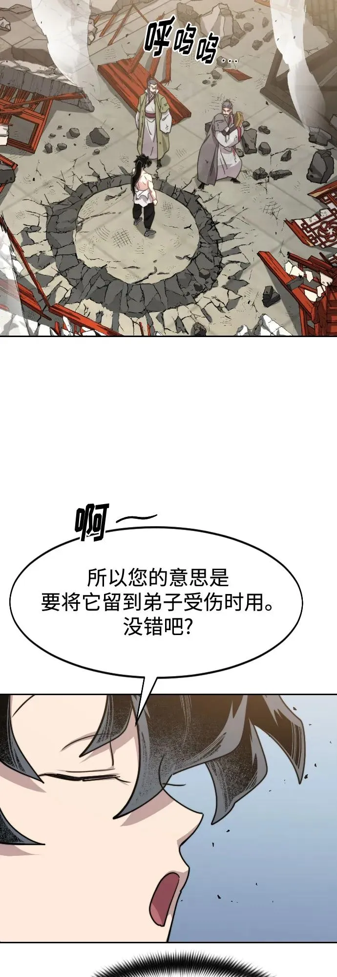第117话 第23页