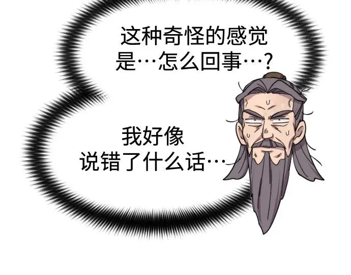第117话 第24页