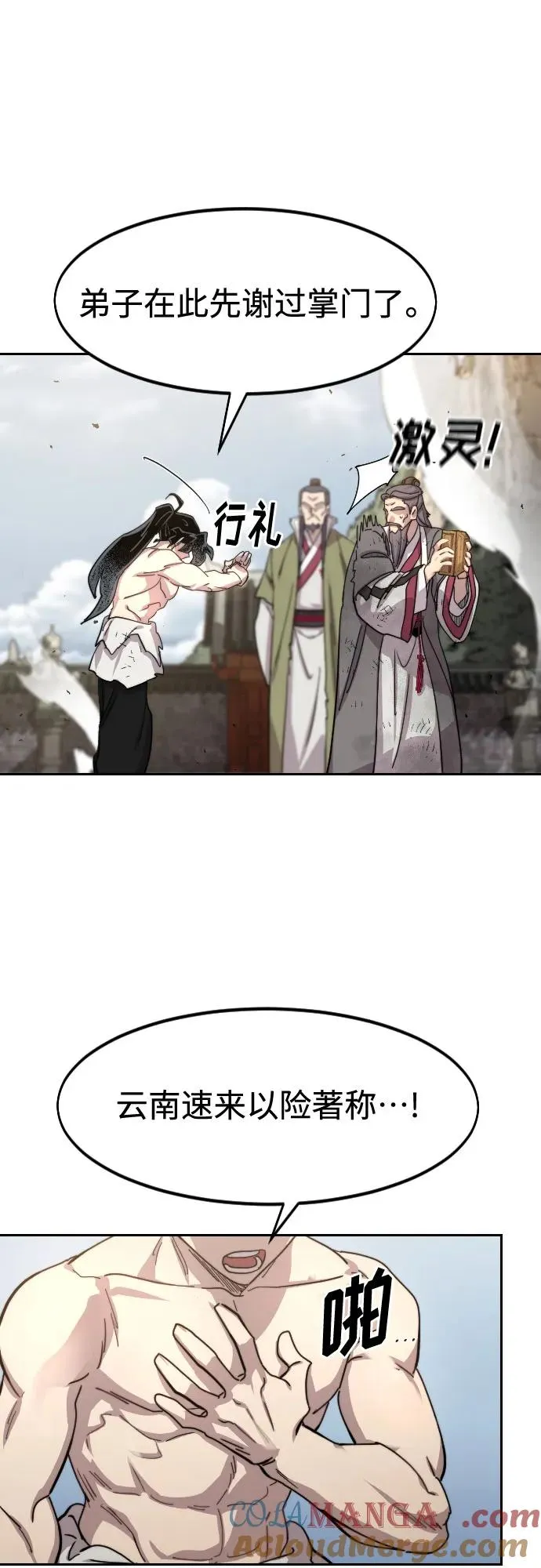 第117话 第25页