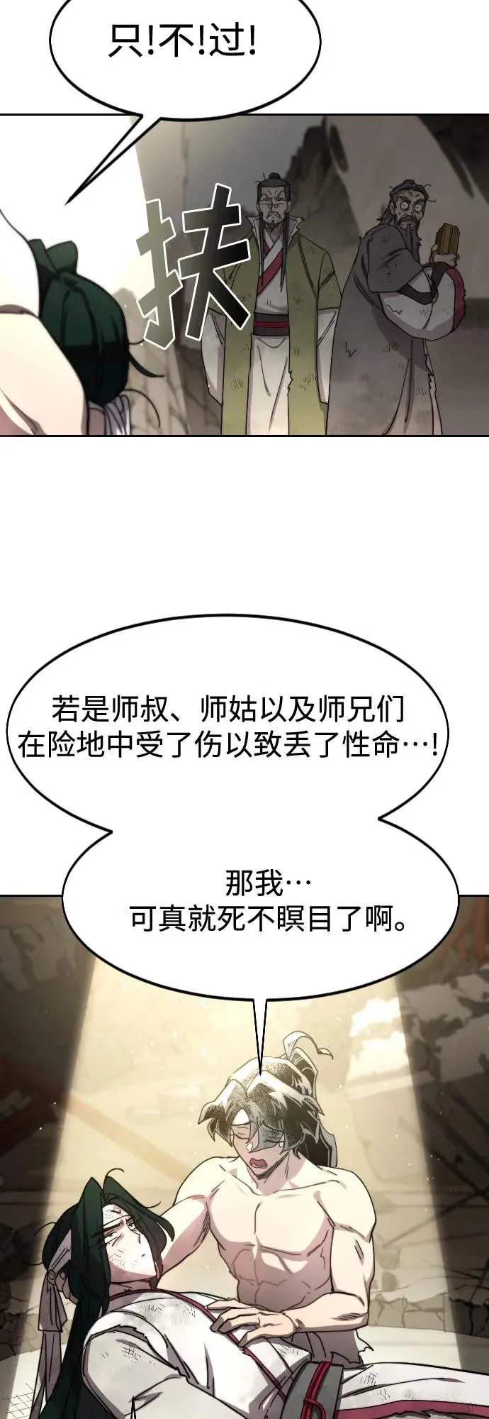 第117话 第27页