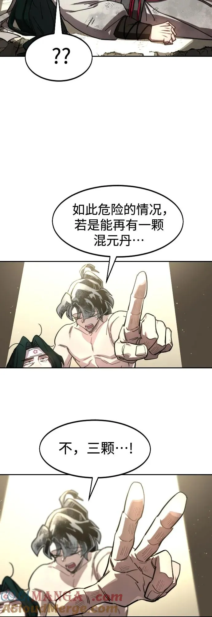 第117话 第28页